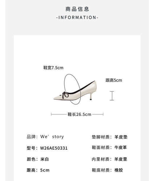 Westory2026年春季尖头中跟撞色胎牛浅口单鞋百搭通勤单鞋W26AE50331 商品图6