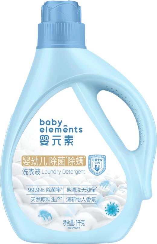 立白婴元素婴幼儿除菌除螨洗衣液1kg 商品图0