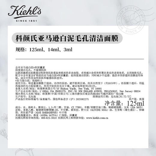 科颜氏 全新第二代白泥面膜125ml 控油清洁毛孔去黑头 商品图4