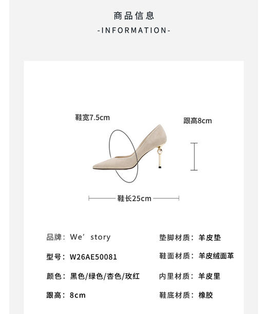 Westory2026年春季尖头彩色高跟V口羊京极简浅口单鞋宴会鞋通勤鞋W26AE50081 商品图14