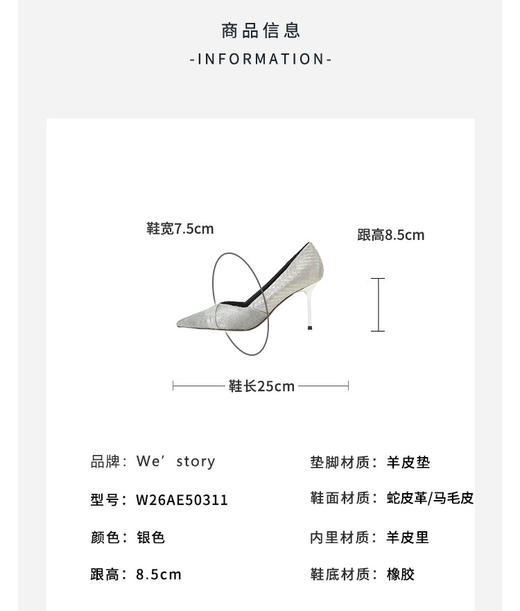 Westory2026年春季蛇皮拼马毛高跟尖头百搭通勤浅口单鞋W26AE50311 商品图8
