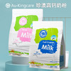 澳大利亚进口珍澳高钙全脂I脱脂奶粉1kg 商品缩略图0