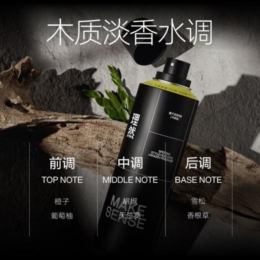 理然速干定型喷雾 商品图2