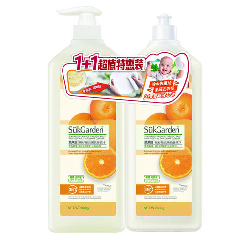 SukGarden蔬果园橘彩星光果蔬餐具净1+1特惠装1.28kg 商品图0