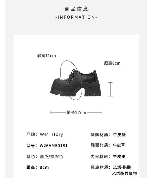 Westory2026年春季胎牛厚底四季乐福鞋超酷休闲深口单鞋W26AM50181 商品图12