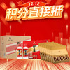 【12.12】习酒 圆习酒礼盒 酱香型 53度 500ml*2 x3+碧春 精品 酱香型 53度 100ml x30  商品缩略图0