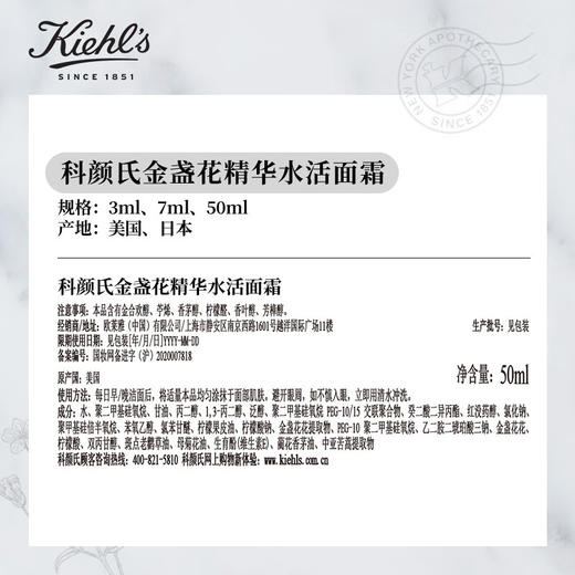 科颜氏 金盏花面霜爆水霜 平衡水油舒缓 商品图3