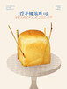 现烤面包—香茅椰浆吐司 商品缩略图0