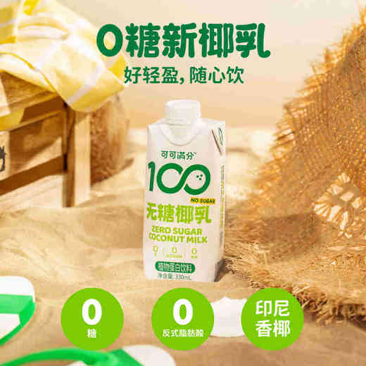 可可满分无糖椰乳330ml×12瓶 商品图0