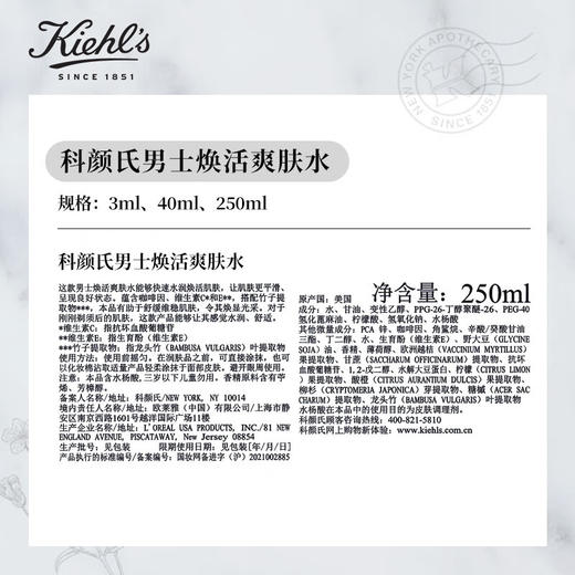 科颜氏 男士爽肤水250ml 保湿舒缓 送男友送老公生日礼物 商品图3