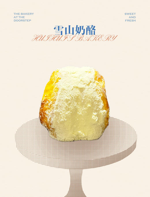 现烤面包—雪山奶酪包 商品图0