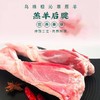 内蒙古乌珠穆沁草原羊(提货卡2.25KG) 商品缩略图4