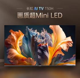 长虹85T50H 85英寸 黑晶高透屏 旗舰画质 观影超Mini LED 内置分仓回音壁的音乐电视 平板电视机 912896