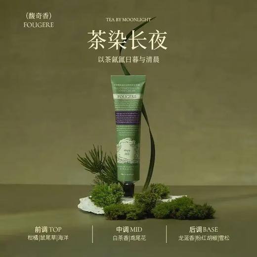 KJ roopy润培馥奇香氛植物精粹护手霜多种香型 75g 商品图5