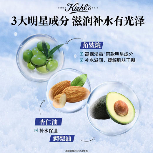 科颜氏 高保湿精华水250ml 补水保湿 商品图2