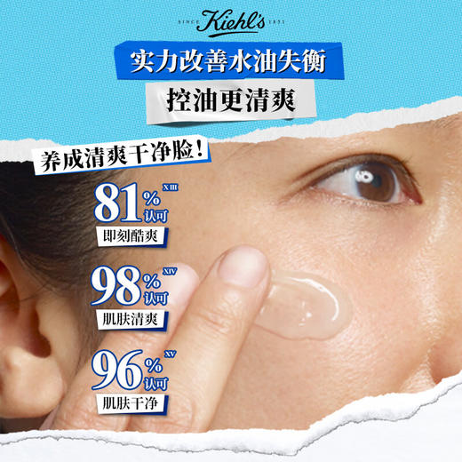 科颜氏 高保湿清爽面霜 控油补水护肤品 商品图1