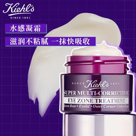 科颜氏 紫玻A眼霜14ml 修护保湿抗皱紧致