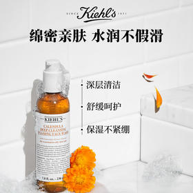 科颜氏 金盏花洁面啫喱230ml 洗面奶
