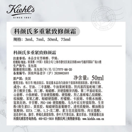 科颜氏 紫玻A面霜霜 紧致修颜霜 商品图4