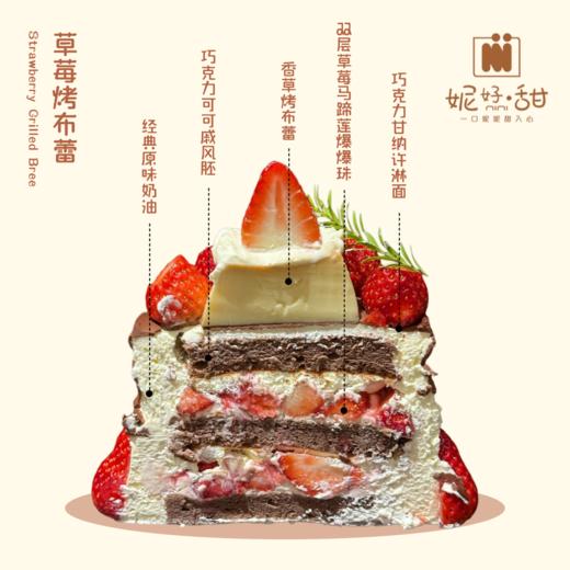 草莓烤布蕾蛋糕 商品图1