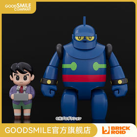 【GSC预售定金】BRICKROID 铁人28号和正太郎套装 手办模玩