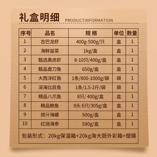 海大厨A4--百鲜争艳 商品图1