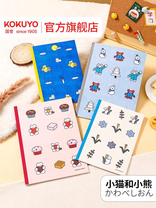 日本KOKUYO国誉 Illustrator无线装订本B5 商品图5