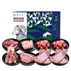 游牧起源—内蒙古呼伦贝尔草原羊盛意B款3700g