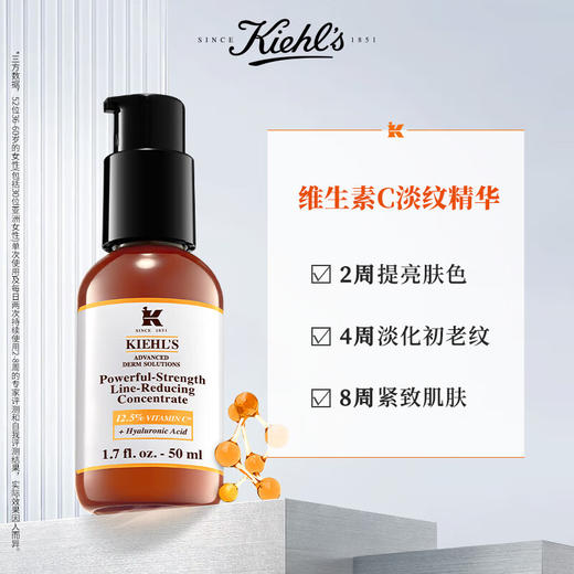 科颜氏 维c精华  75ml 商品图1
