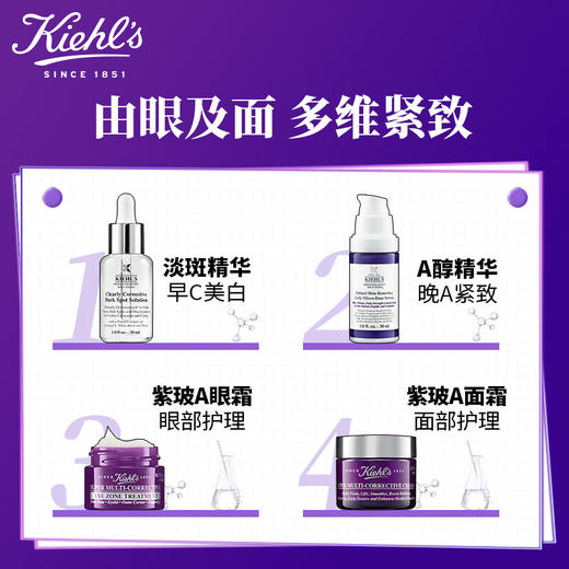 科颜氏 紫玻A眼霜14ml 修护保湿抗皱紧致 商品图2