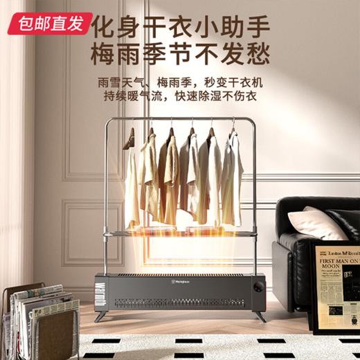 西屋 石墨烯踢脚线电暖器WTH-S678pro【包邮直发】 商品图1