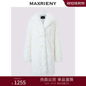 【时髦暖冬-商场同款】MAXRIENY翻领环保毛绒大衣廓形外套中长款(货号:MC85CT760)
