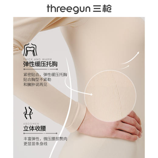 Threegun三枪 圆领女士美体修身长袖上衣打底衫-23330A921 商品图10