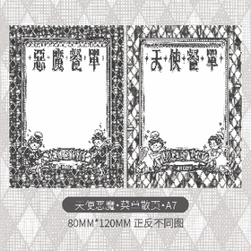 林晓晴丨天使恶魔餐单10p-散页