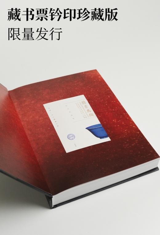 嘉德文库 | 简素为绚——吉美博物馆及竹月堂藏中国五至十八世纪一道釉 商品图1