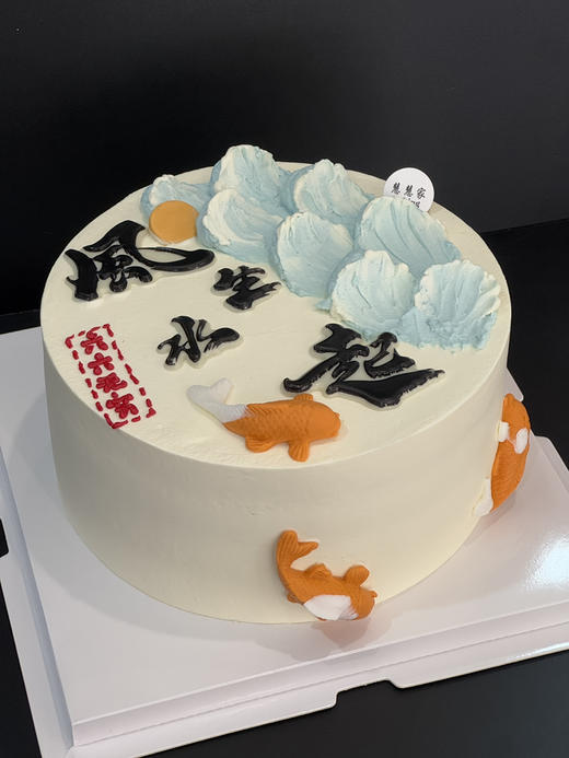 蛋糕定制—风生水起 商品图1