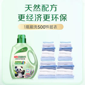 立白花植时代天然护衣护色洗衣液2千克