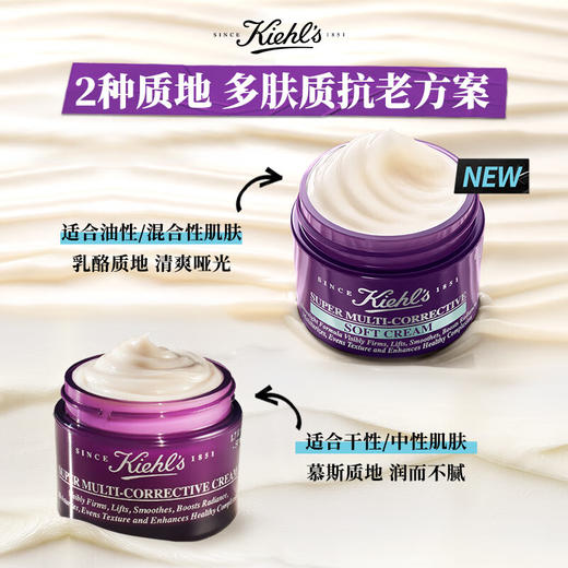 科颜氏 紫玻A面霜霜 紧致修颜霜 商品图1