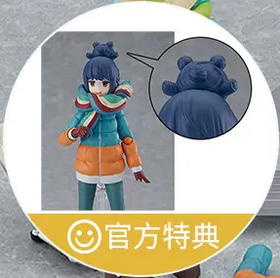 【活动赠品】figma 志摩凛 DX Edition 特典 配件「小熊丸子头」