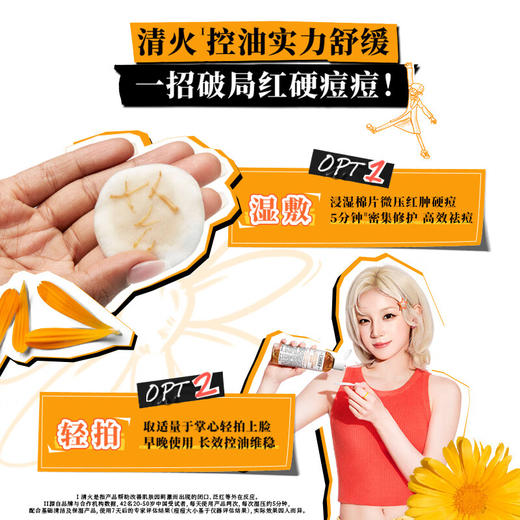 科颜氏 金盏花精华爽肤水 祛痘控油 商品图3