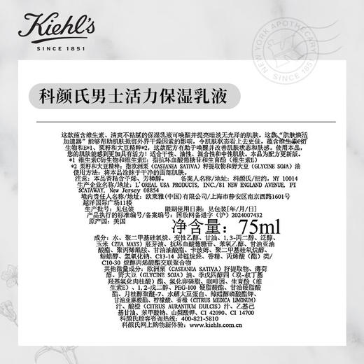 科颜氏 男士保湿乳液 补水保湿控油 送男友送老公生日礼物 商品图2