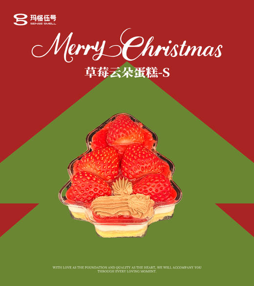 草莓云朵蛋糕-S 商品图0
