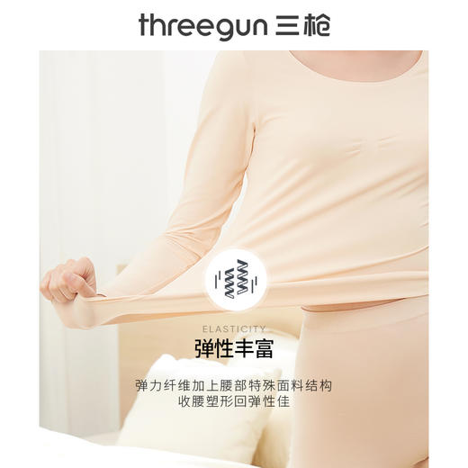 Threegun三枪 圆领女士美体修身长袖上衣打底衫-23330A921 商品图2
