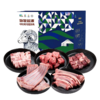游牧起源—内蒙古呼伦贝尔草原羊珍品B款2200g 商品缩略图0