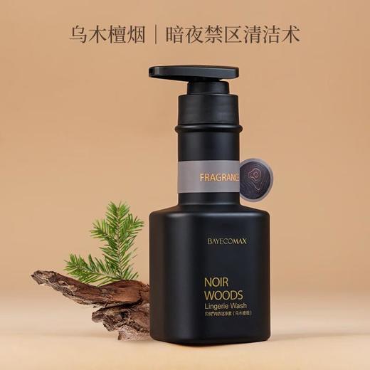 贝纯内衣洁净素内衣洗衣液（乌木檀烟）260ml 商品图0