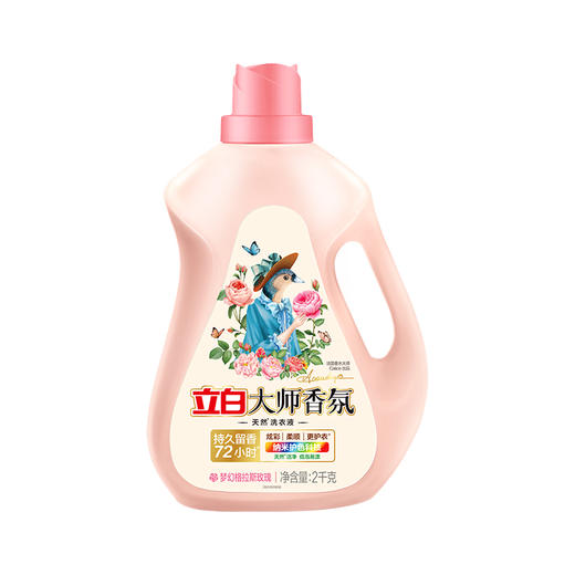 立白大师香氛全系套装-5888g 商品图6