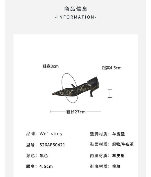 Westory2026年春季尖头低跟蕾丝拼牛皮玛丽珍单鞋通勤百搭浅口鞋S26AE50421 商品图8