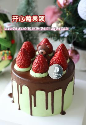 「节日款限时特惠」口味蛋糕4英寸圣诞节甜品蛋糕-开心莓果颂