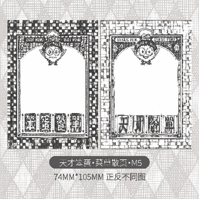 林晓晴丨天才笨蛋餐单10p-散页