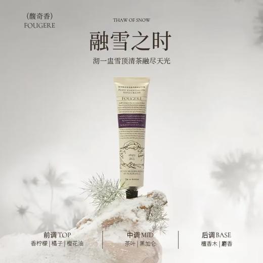 KJ roopy润培馥奇香氛植物精粹护手霜多种香型 75g 商品图4